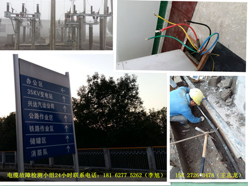 遇到架空和地埋方式的電纜故障我們如何操作？