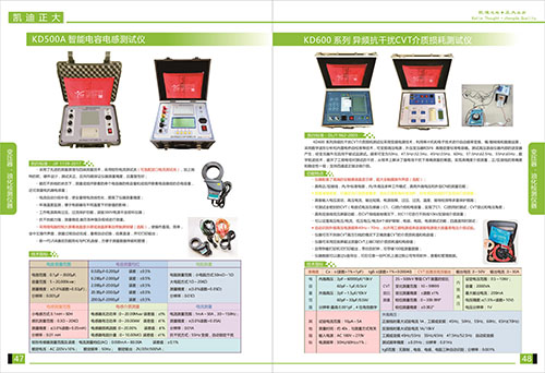 《2018產(chǎn)品選型手冊開始發(fā)行了》變壓器，油化檢測儀器系列