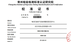 KDWS-28A精密冷鏡式露點(diǎn)儀通過校準(zhǔn)