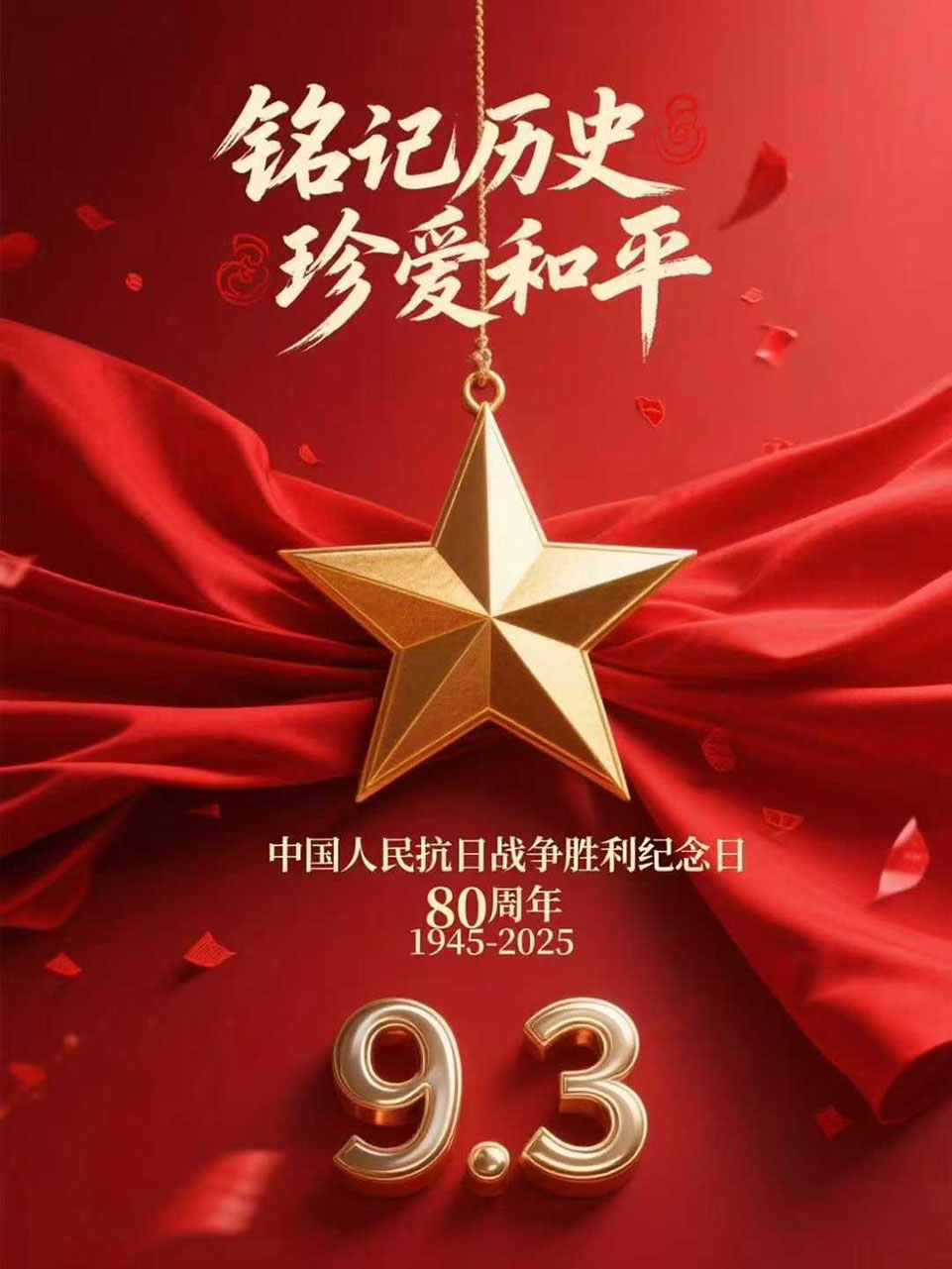 武漢凱迪正大電氣集體觀看閱兵式，凝聚愛國情懷砥礪前行