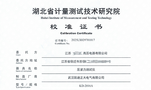 山東某高壓電器采購(gòu)壓觸指壓緊力測(cè)試儀通過(guò)校準(zhǔn)