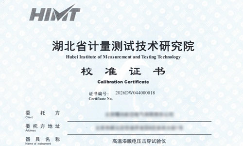 KDZD-50B高溫漆膜電壓擊穿試驗儀通過校準彰顯高端制造可靠性